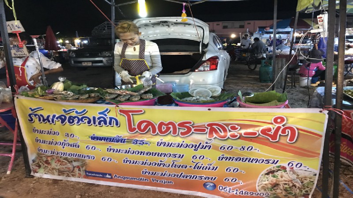 แซ่บซี๊ด!! อดีตสาวบัสโฮสเตส เงินเดือนดี แต่ไม่มีมีเวลาให้ครอบครัว พลิกชีวิตมาเปิดร้านยำปูม้ามะม่วงแซ่บที่สุด ในตลาดสัญจรคลองถม ลูกค้าตรึม!!