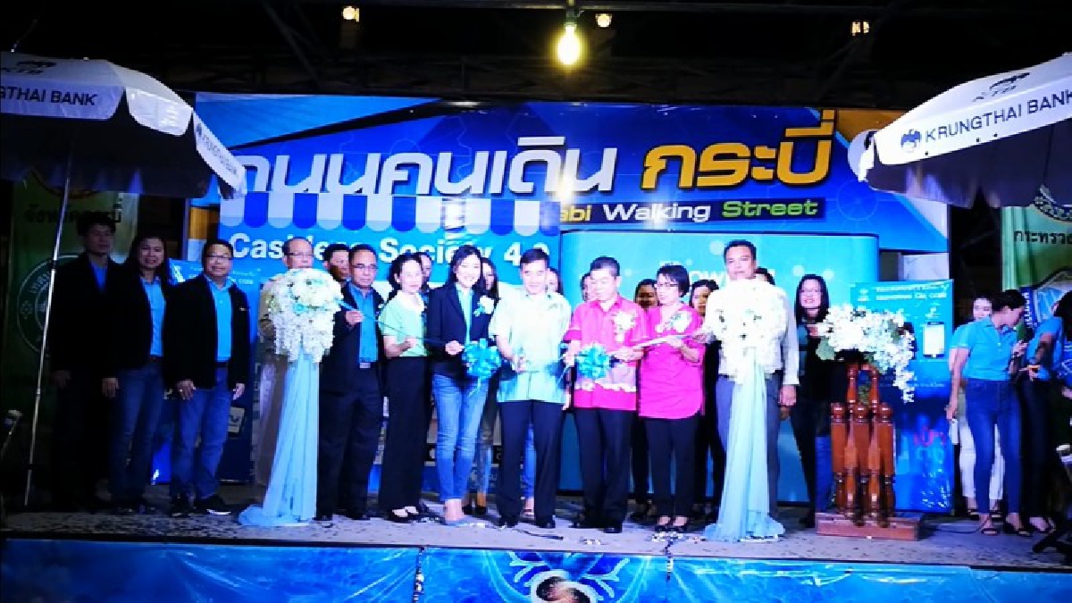 กระบี่พ่อเมือง ชวนชาวกระบี่ ใช้QR CODE ชำระเงิน แทนเงินสดถนนคนเดิน