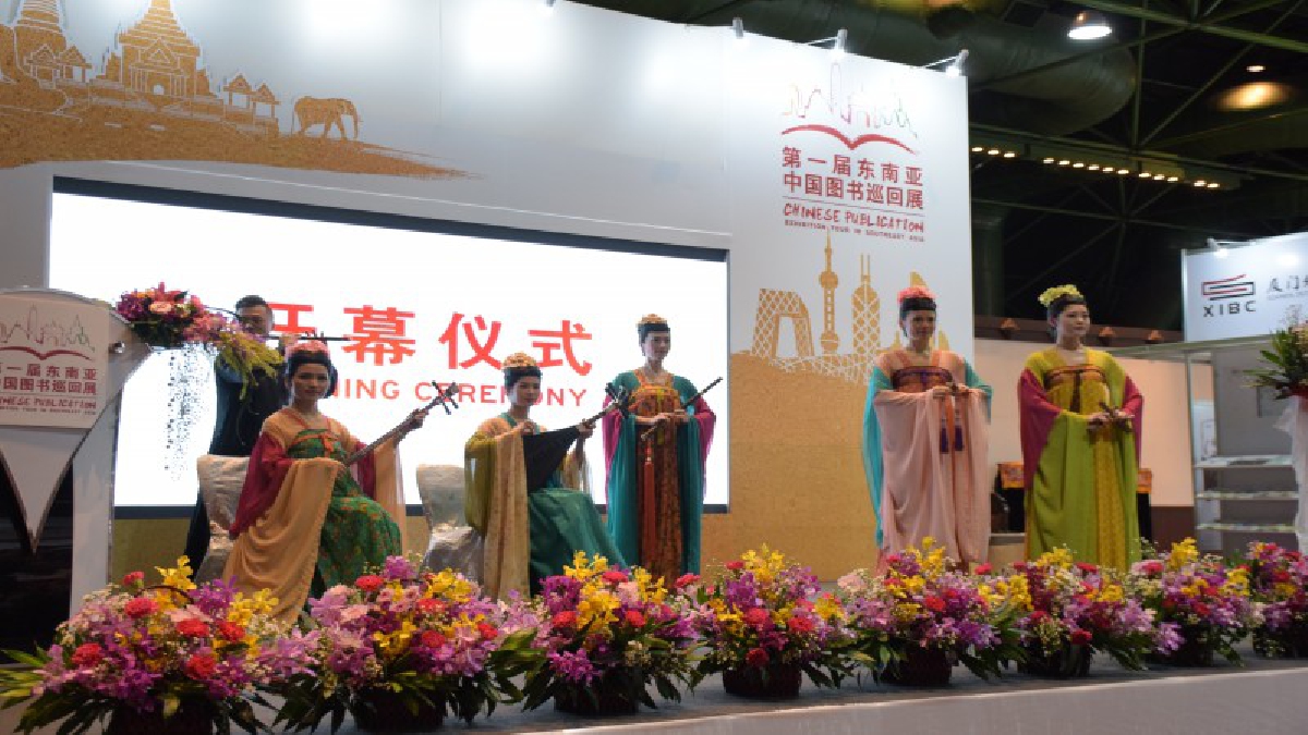 เปิดตัวอย่างยิ่งใหญ่..!! งานมหกรรมสื่อสิ่งพิมพ์ สัญจร ครั้งที่ 1 ในเอเชียอาคเนย์ แนวคิดเรื่อง "การส่งเสริมและเผยแพร่วัฒนธรรมจีน"