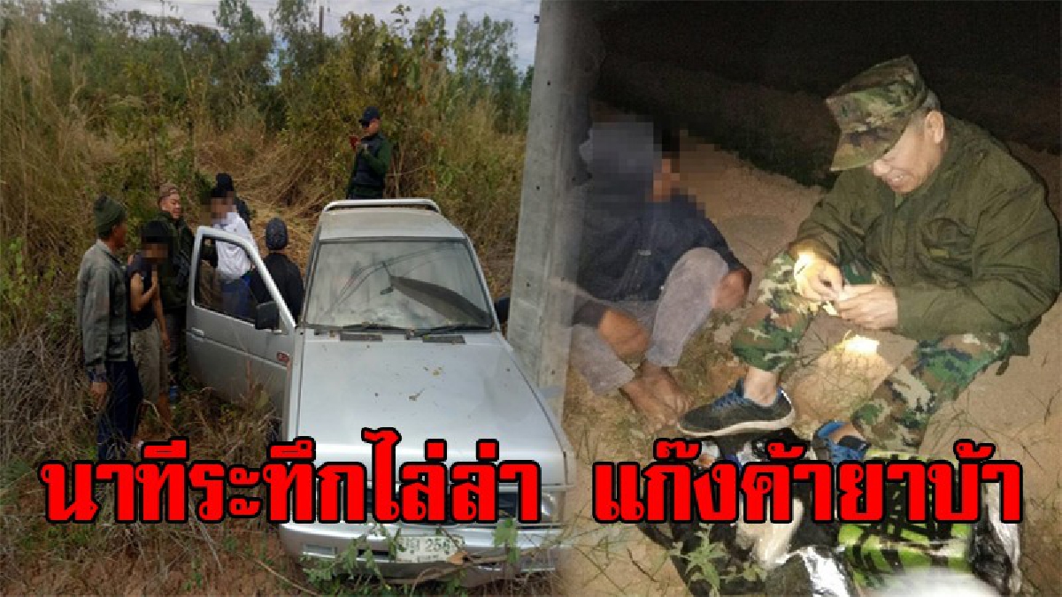 นาทีไล่ล่าแก๊งยาบ้าสุดระทึก !! หน่วยเรือโพนพิสัย โชว์ผลงานสุดยอดหลังจับแก๊งยาบ้าชาว “กุดจับ” จ.อุดรธานี 3 ราย