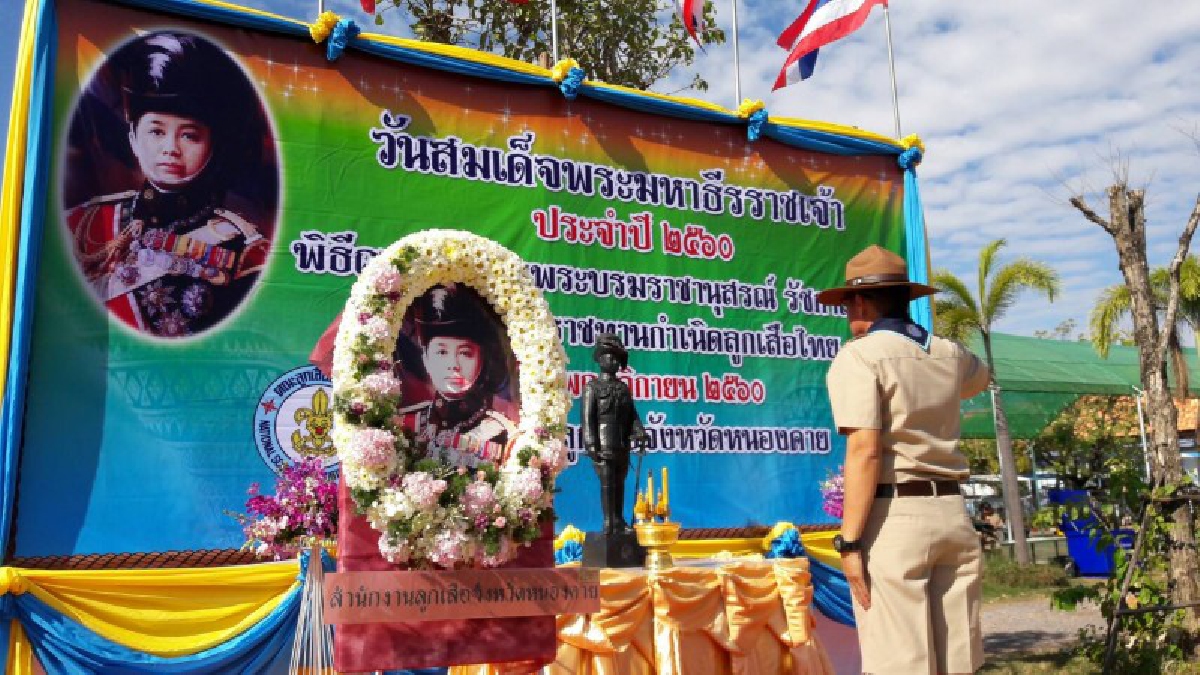 จังหวัดหนองคาย จัดพิธีถวายบังคมพระบรมราชานุสรณ์ รัชกาลที่ 6 เพื่อน้อมเกล้าฯ ถวายเป็นพระราชสักการะแด่พระองค์ท่าน