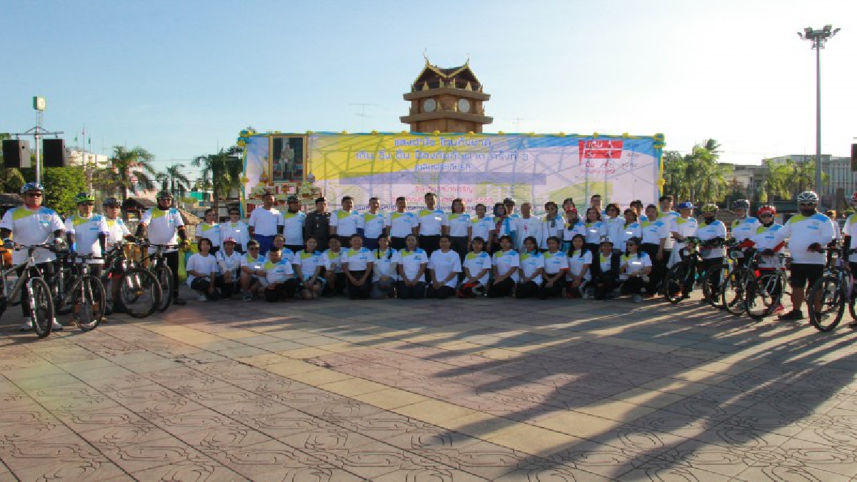 อำนาจเจริญ ประชาชนกว่าพันคนร่วมกิจกรรม แสงนำใจไทยทั้งชาติ เดิน วิ่ง ปั่น ป้องกันอัมพาติเฉลิมพระเกียรติ