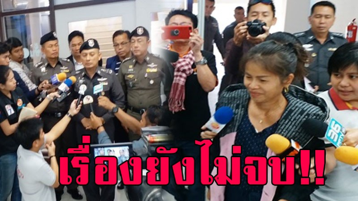 รอง ผบ.ตร.รุดสอบครู จอมทรัพย์ คุมตัวครูอ๋อง สอบเพิ่ม ตั้งข้อหาหนัก ยืนยันชัด ครูจอมทรัพย์ ร่วมบงการ เร่งสอบเพิ่มพบใครผิดดำเนินการหมด..!!