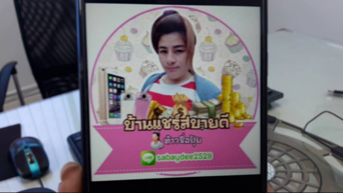 เปิดโปง เล่ห์"เจ้าแม่แชร์ออนไลน์ " หลังกลุ่มลูกแชร์ เสียหายกว่า 10 ล้าน รวมตัวแจ้งความ ผกก.ลั่น เร่งติดตามให้เร็วที่สุด (คลิป)