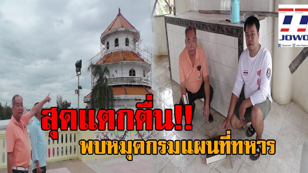 ฮือฮาทั้งบาง..!! สุดแปลก พบหมุดกรมแผนที่ทหาร ถูกฝังไว้บนชั้น 3 วิหารศาลเจ้าดังกลางเมืองแก้งคร้อ ชาวบ้านสุดงง มันมาอยู่ที่นี่ได้ยังไง!?