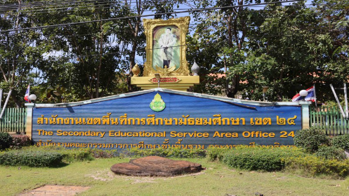 ช่วยเข้ามาตรวจสอบ..ให้กระจ่างที!? พ่อพิมพ์เมืองน้ำดำร้องศูนย์ดำรงธรรม เอาผิดครูทำบัญชี เขต 24 ส่อทุจริต..!!