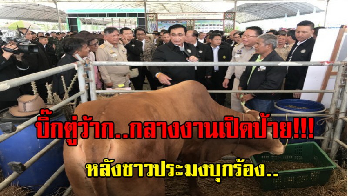 บิ๊กตู๋ ว้าก!! หนุ่มประมงบุกร้องให้ช่วย แต่ถูกสวนกลับ “อย่ามาเถียงกับผม เข้าใจหรือป่าว ผมฟังคุณอยู่ พูดดี ๆ ก็ได้”