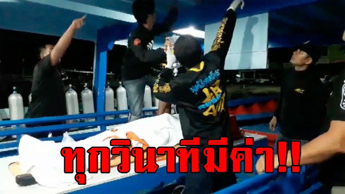 ทุลักทุเลสุดๆ..!? ทหาร-กู้ภัย นำเรือออกช่วยย้ายผู้ป่วยเกาะเต่า หลังเจอมรสุมหนัก คลื่นลมแรง เพื่อส่งผู้ป่วยไปรักษาอย่างเร่งด่วน..!!