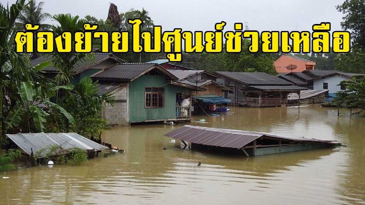 แย่แล้ว!? ชุมชนแนวแม่น้ำสุไหงโก-ลก 11 ครอบครัว ย้ายไปยังศูนย์ช่วยเหลือผู้ประสบอุทกภัย เทศบาลเมืองจัดเตรียมทั้งสถานที่และอาหารไว้รองรับ..!!