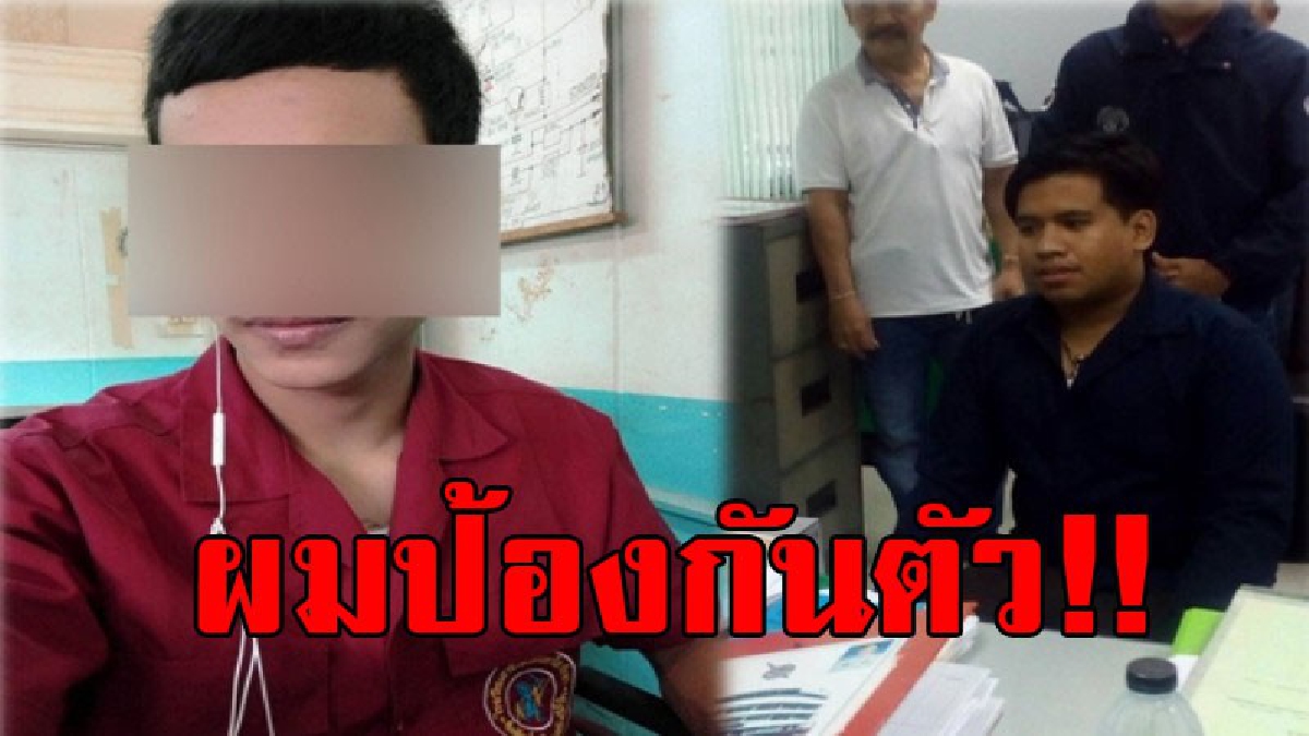 อ้าว..มอบตัวง่ายจัง!! มือปืนดอดเข้ามอบตัว คดียิงนักเรียนนักกีฬาจนพิการ หลังแม่ร้องกองปราบลูกถูกยิง พิการ 2 ปี แต่ยังจับคนร้ายไม่ได้..!?