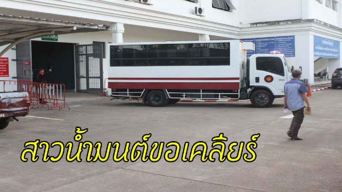 ยังจำเธอกันได้ไหม ?! "น้องน้ำมนต์" สาวหลอกแต่งงานแล้วเชิดเงินหนี ขอเจรจาใช้ค่าเสียหาย หวังบรรเทาโทษ เจ้าทุกข์ลุกฮือ..จ่ายกันอ่วมแน่