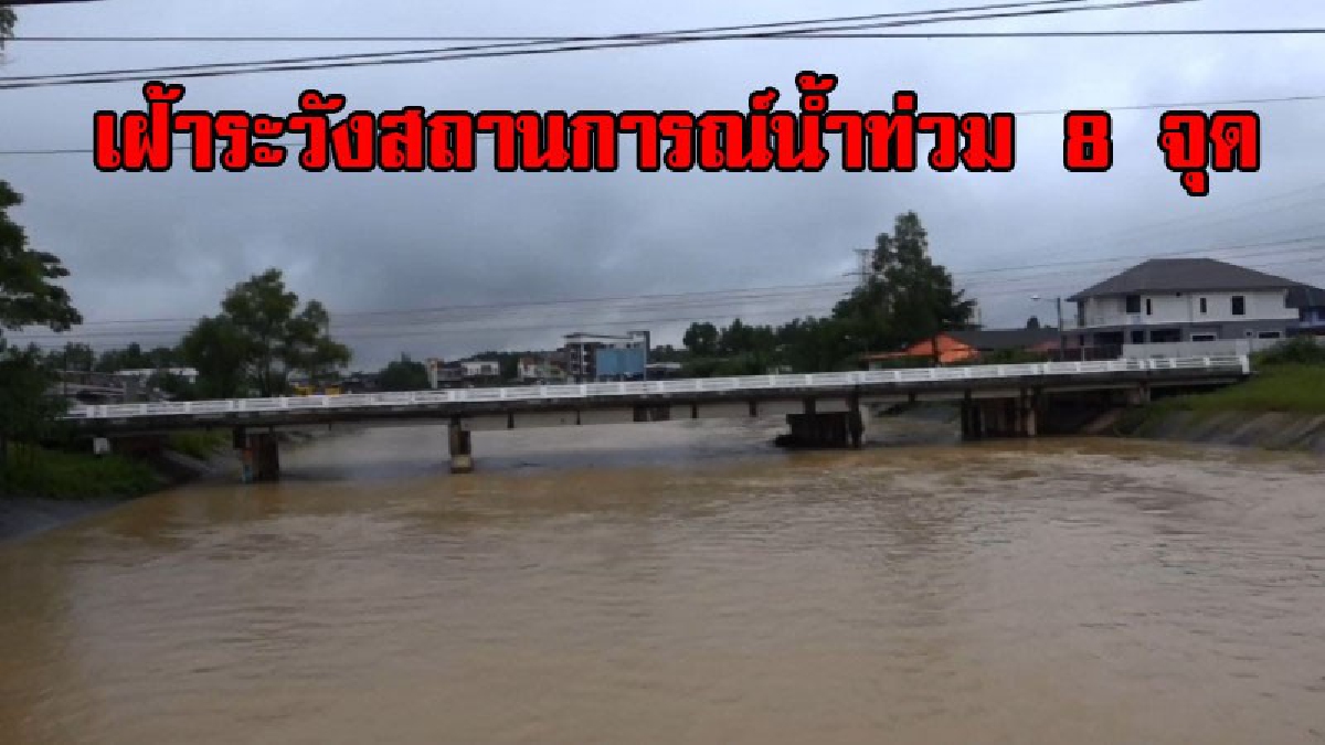 เตรียมตัวรับมือให้พร้อม..!! เทศบาลนครหาดใหญ่ ประกาศยกธง เฝ้าระวังสถานการณ์น้ำท่วม 8 จุด..!?