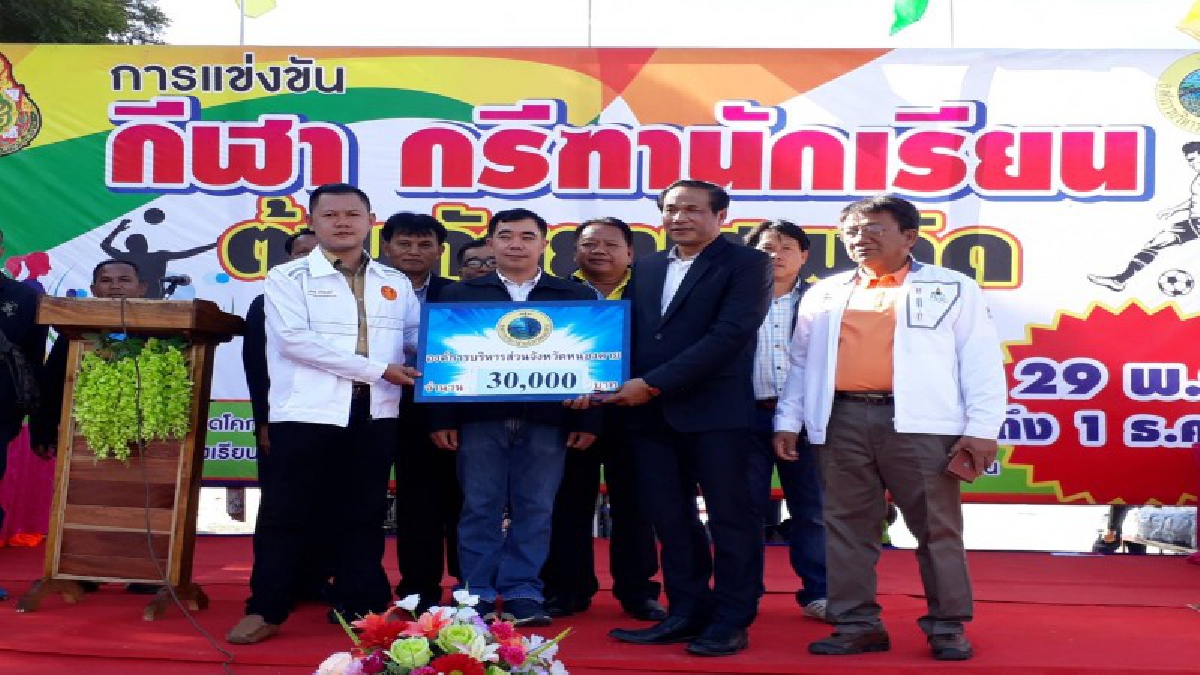รู้แพ้ รู้ชนะ รู้อภัย สร้างความสามัคคี !! โรงเรียนบ้านโคกคอน อ.ท่าบ่อ จัดการแข่งขันกีฬา กรีฑา นักเรียนต้านภัยยาเสพติด ประจำปี 2560