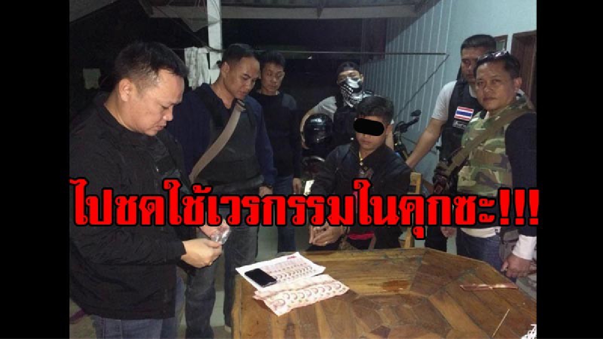 ยิ่งจับยิ่งโผล่!!! ตร.รวบหนุ่ม 19 ประกาศค้ายาบ้าผ่านเฟสบุ๊ค หลังวางแผนล่อซื้อจนผู้ต้องหาจนมุม