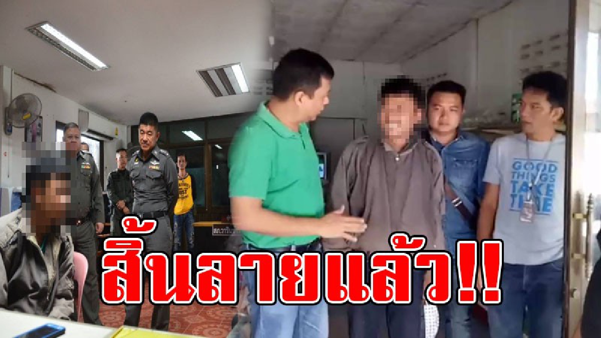 เสือสิ้นลาย..!? "บักเสือ" มือยิงโจ๋ 16 ดับกลางถนน หลังยกพวกวิวาทงานบุญหมู่บ้าน ปัดไม่มีส่วนร่วมการยิง แต่ที่หนีเพราะเสพยา..!!