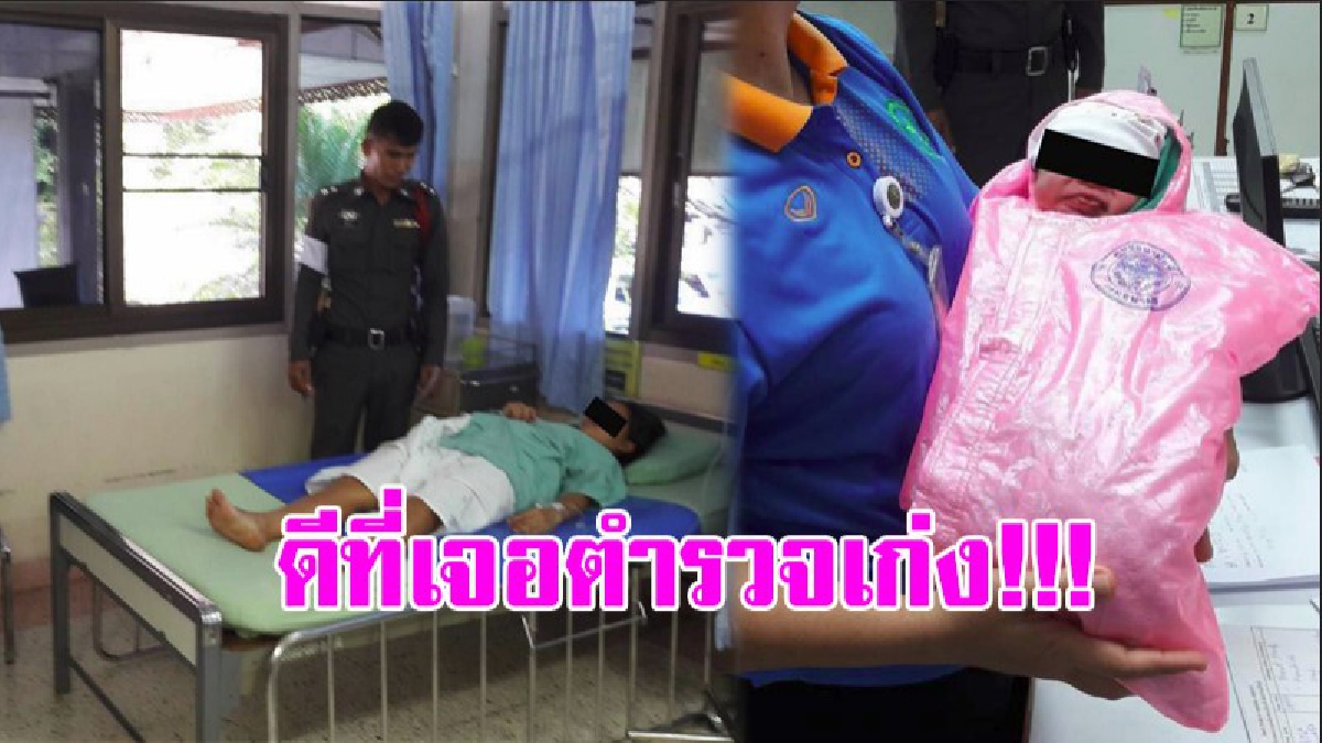 ไป รพ. ไม่ทัน..!! ตำรวจรับแจ้งคนท้องแก่ใกล้คลอด รีบบึ่งรถไปรับ สุดท้ายไม่ทัน..ต้องทำคลอดเองบนรถ!