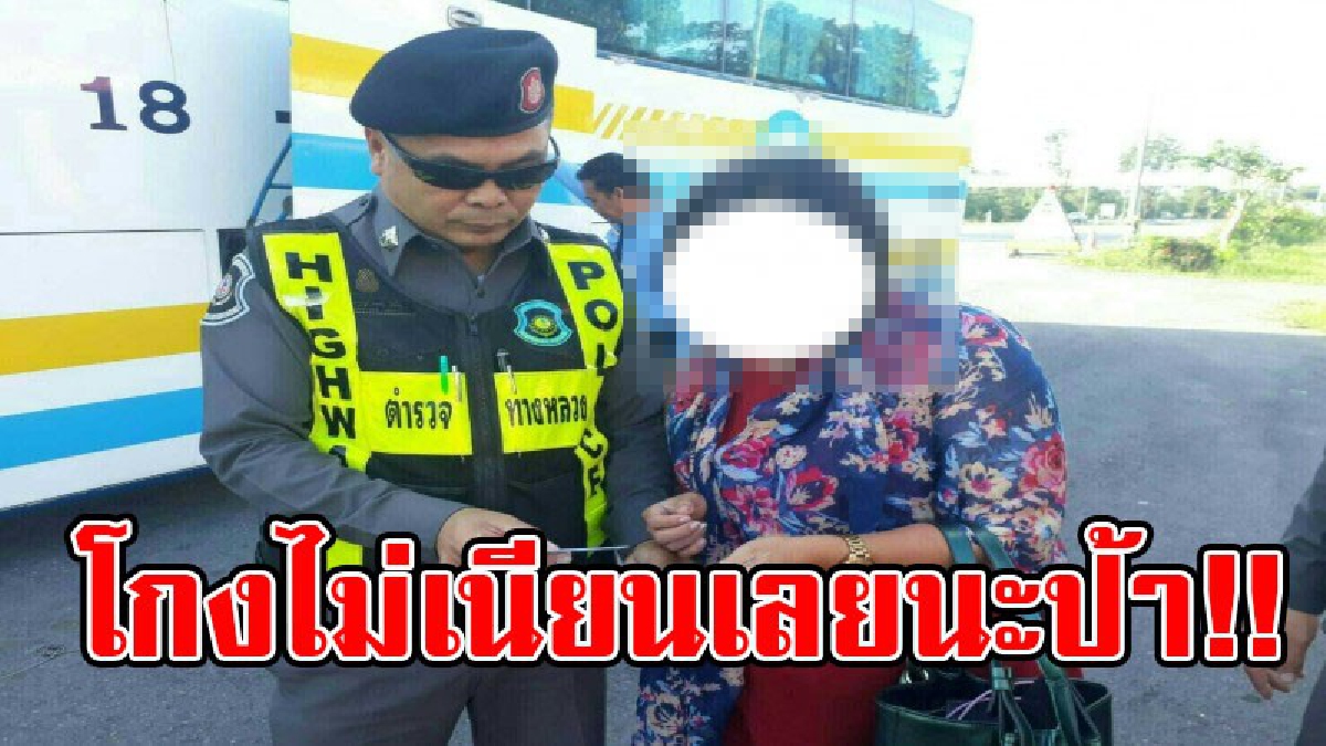 อยากโกงแต่ไม่เนียน..!? นางแน่มาก ปลอมแปลงเขียนตัวเลขลงในแคชเชียร์เช็ค จากหลักพันกลายเป็นหลักล้าน..!!