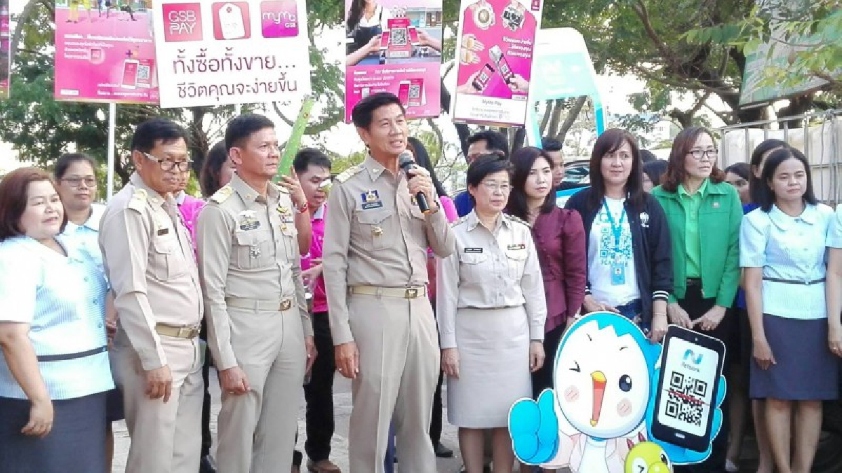 ผู้ว่าฯหนองคาย..!! เปิด "ตลาด-ถนนไร้เงินสด" ขับเคลื่อนโครงการ "National e-payment" พัฒนาระบบการรับชำระเงินและยกระดับมาตรฐานสากล