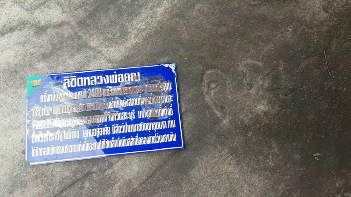 ขอเชิญร่วมสักการะลิขิตหลวงพ่อคูณ..!! หนึ่งเดียวในโคราช และเดินป่าศึกษาธรรมชาติ ที่แหล่งท่องเที่ยวเชิงอนุรักษ์เขาดอยเจดีย์ (มีคลิป)