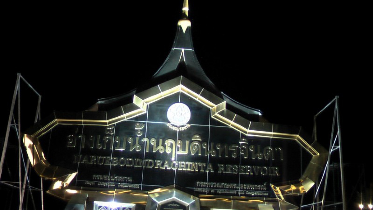 ปราจีนบุรี เตรียมพร้อมรับเสด็จสมเด็จพระเจ้าอยู่หัววชิราลงกรณบดินทรเทพยวรางกูรเสด็จ เปิดอ่างเก็บน้ำนฤบดินทรจินดา ในพระราชดำริ(เขื่อนห้วยโสมง)