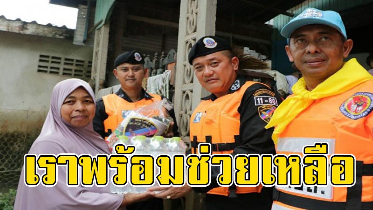 โดนน้ำท่วมเล่นงานอย่างต่อเนื่อง!! น้ำยังคงท่วมในพื้นที่ราบลุ่ม ขณะที่โรงเรียนในพื้นที่ทั้ง 13 อำเภอ ประกาศปิดรวมกว่า 400 แห่ง