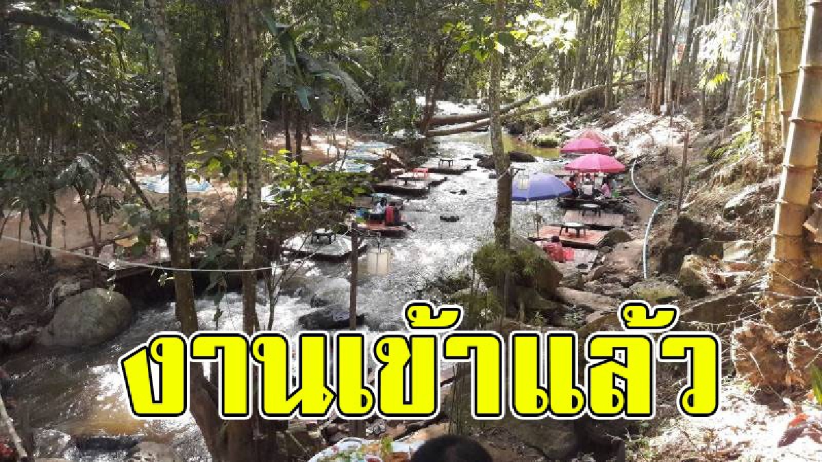 งานเข้า!! ผู้ว่าฯ สั่งตรวจสอบรุกลำน้ำ ตั้งร้านอาหารในลำน้ำเขต อ.แม่ริม หลังโพสต์เชิญชวนโจ่งครึ่ม