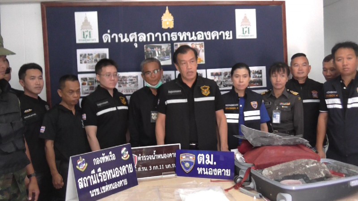เตรียมทะลักช่วงปีใหม่..!! ศุลกากรหนองคาย จับกุมผู้ต้องหาชายชาวปทุมธานี ลักลอบนำเฮโรอีน กว่า 2 กิโลกรัมเข้าประเทศ