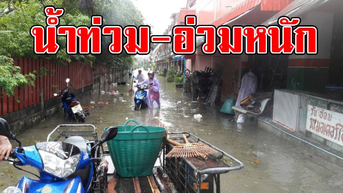 นครศรีธรรมราช..!! ได้สรุปสถานการณ์ในพื้นที่ ที่ได้รับผลกระทบจาก "อุทกภัย" ทั้งจังหวัด