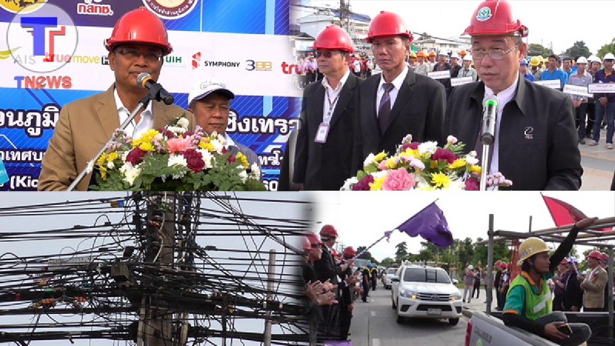 ฉะเชิงเทรา..!! 12 บริษัท เครือข่ายโทรคมนาคม ผนึกกำลังจัดระเบียบสายและอุปกรณ์สื่อสารบนเสาไฟฟ้า (มีคลิป)