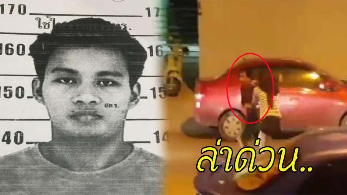 พลิกแผ่นดินล่า !! ออกหมายจับ ผัวเก่าโหด บุกชิงตัวภรรยา แทงแฟนใหม่สาหัสกลางเมืองมาบตาพุด (คลิปตอนเกิดเหตุ)