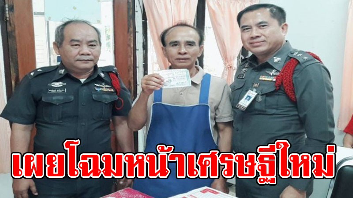เฮทั้งตลาด !! พ่อค้าตลาดสดดวงมหาเฮง หาซื้อลอตเตอรี่แถวบ้านไม่ได้ บึ่งรถข้ามอำเภอ หาจนได้ หวยออกแทบช็อก..รับเละ 18 ล้าน
