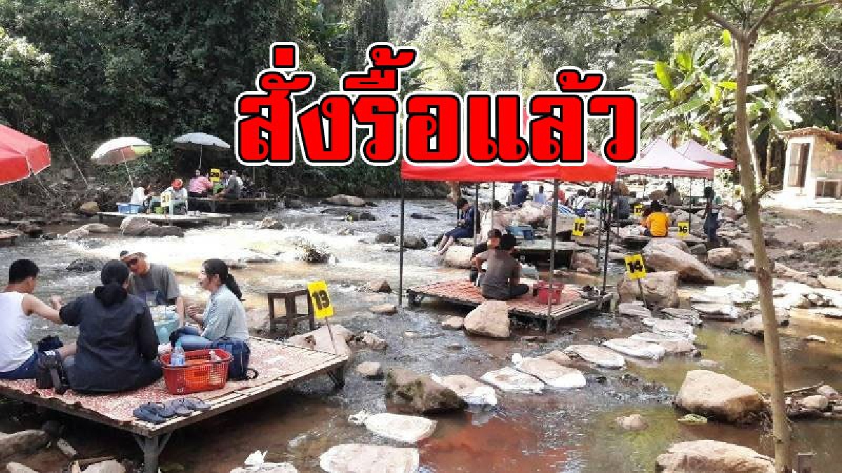 สั่งรื้อแล้ว!! นายอำเภอแม่ริม สั่งรื้อร้านค้ากลางน้ำตกแม่สา 6 แห่งแล้ว ด้านผู้ประกอบการขอเวลาจัดการ..!?