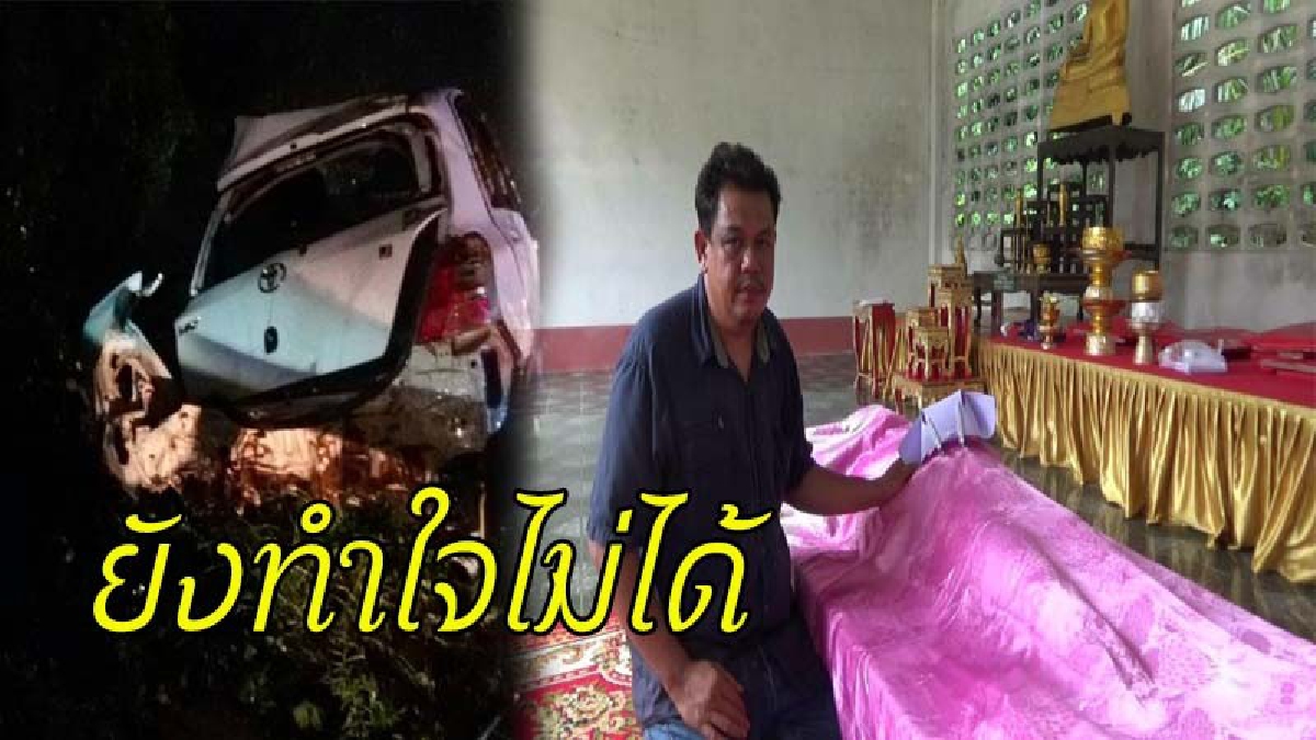สุดโศกเศร้า !! บรรยากาศงานศพพยาบาลวิชาชีพ ร.พ.รัษฎา ขับรถฝ่าน้ำท่วมไปเข้าเวรดึก พลาด...ตกคลองข้างทาง เสียชีวิต