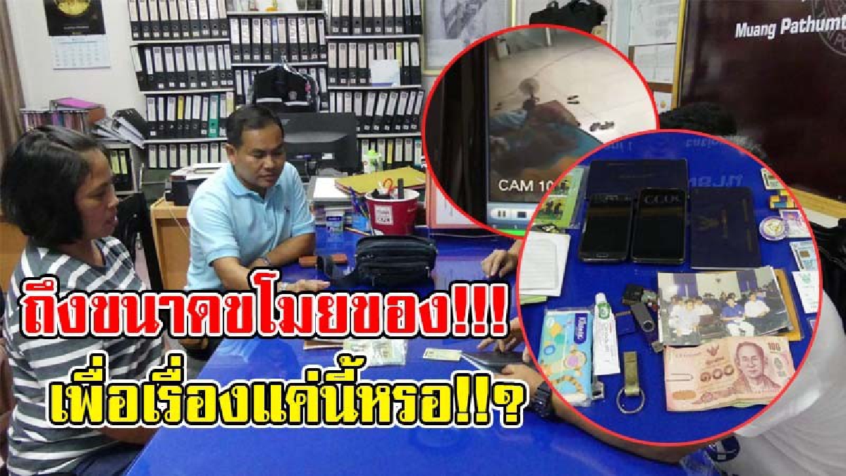 ริเป็นขโมยแต่เด็ก !!! ตร.รวบ 2 เยาวชนลักกระเป๋าเงิน พร้อมเอกสารญาติผู้ป่วย เผย..หาเงินเข้าร้านเกมส์