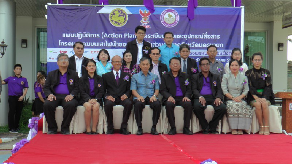 ไฟฟ้าส่วนภูมิภาคจังหวัดนครนายก จัดระเบียบสายและอุปกรณ์สื่อสารโทรคมนาคมบนเสาไฟฟ้าของการไฟฟ้าส่วนภูมิภาค สร้างทัศนียภาพที่สวยงาม