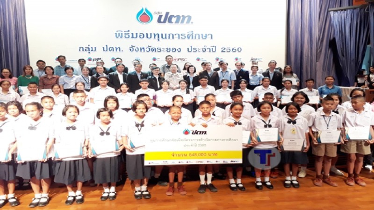 กลุ่ม ปตท. จ.ระยอง มอบทุนการศึกษา และทุนสนับสนุนโครงการโรงเรียน ปีที่ 8 จำนวนกว่า 2.3 ล้านบาท