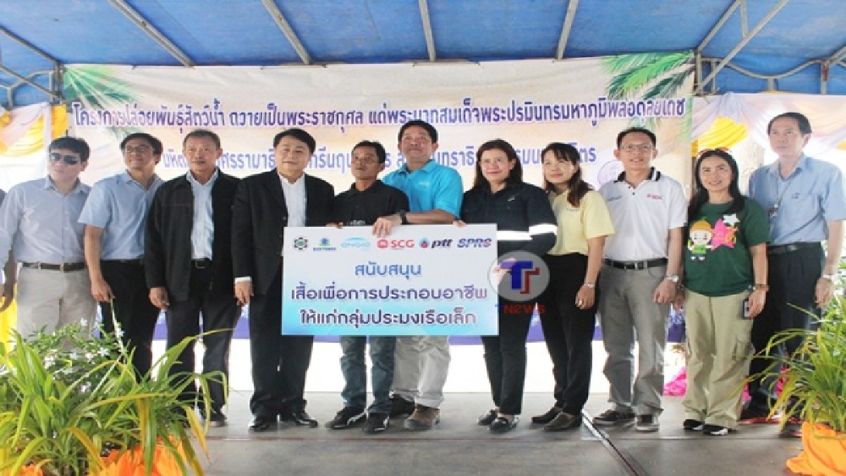 จังหวัดระยอง!! ภาครัฐ เอกชน กลุ่มประมง ร่วมมือ จัดกิจกรรมปล่อยพันธุ์สัตว์น้ำ ต่อเนื่องปีที่ 15 เพื่อถวายเป็นพระราชกุศล แด่ ร.9
