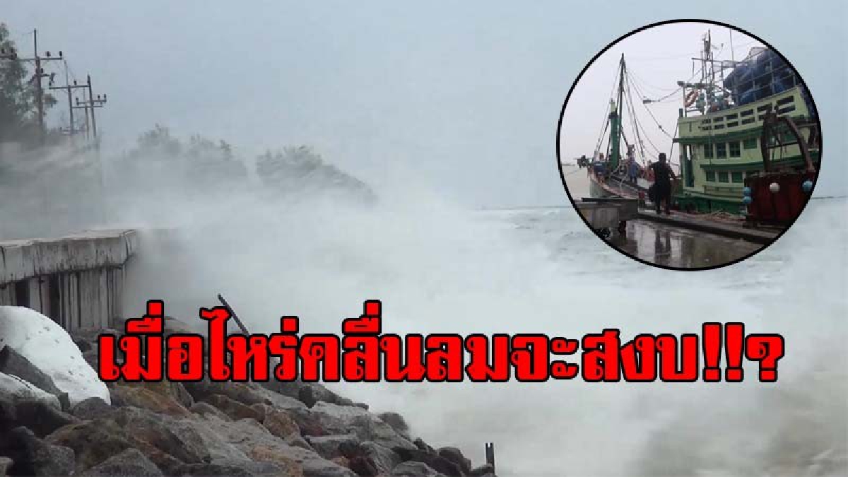 สงขลาทุกข์หนัก..!! น้ำท่วมและคลื่นลมแรงถาโถม ทำสินค้าขาดแคลน กระทบต่อการส่งออกสัตว์น้ำ
