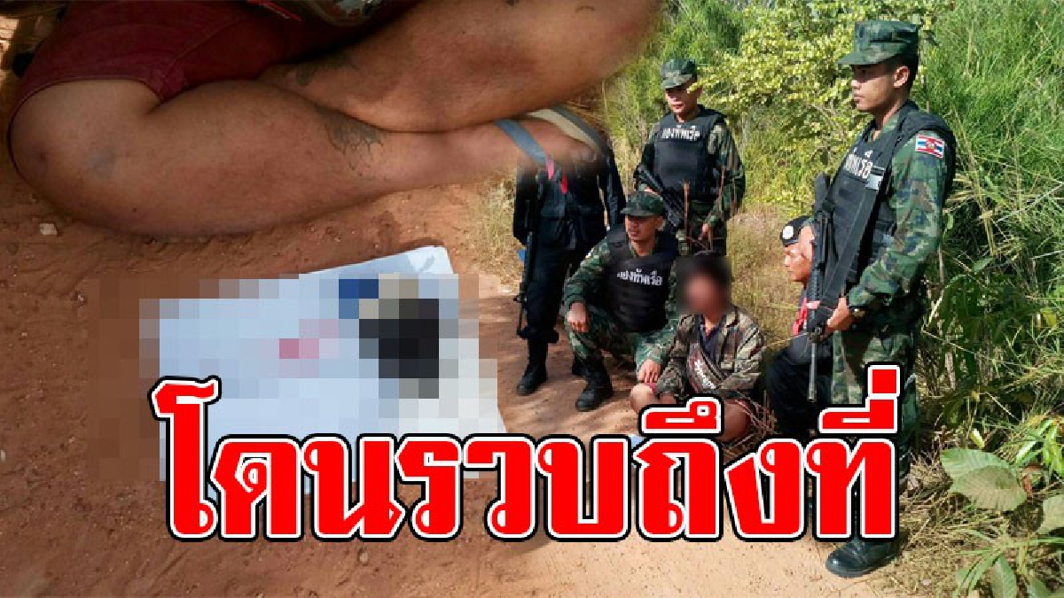 หนีไม่รอด..!? นรข.อุบลฯ จู่โจมจับเครือข่ายยาบ้า ระหว่างเดินทางไปรับของจากฝั่งลาว เตรียมขยายในไทย พร้อมของกลาง 1,940 เม็ด