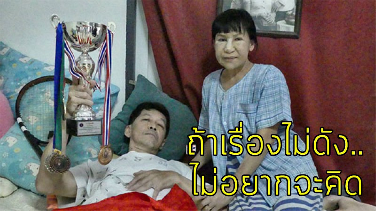 ทนฉาวไม่ไหว !! "บริษัทฯยอมจ่ายแล้ว" หลังอดีตนักกีฬาทีมชาติร่ำไห้ เตรียมถวายฎีกาขอสินไหมทดแทนบริษัทประกันภัย (มีคลิป)