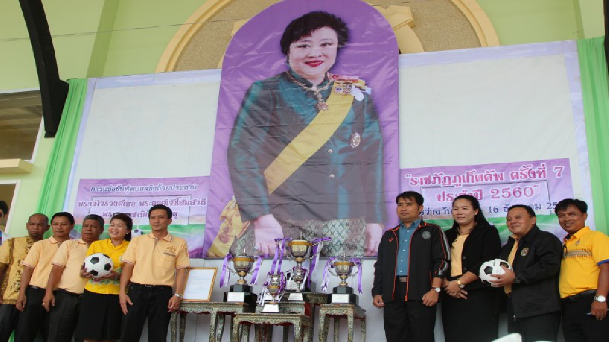 พลาดไม่ได้ !! งานแข่งขันฟุตบอลชิงถ้วยพระราชทาน “ราชภัฏภูเก็ตคัพ ครั้งที่ 7” พบยอดนักเตะถึง 8 ทีมที่จะมาฟาดแข้งกัน ในวันที่ 12 ธ.ค.นี้!
