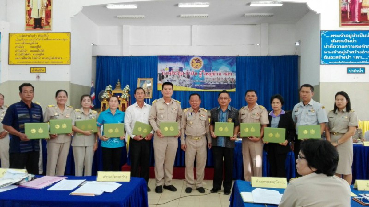 นายอำเภอเมืองหนองคายมอบรางวัลแก่กำนัน ผู้ใหญ่บ้านที่ได้รับโล่หมู่บ้านดีเด่นระดับจังหวัดและประดับขีดแสดงเป็นกำนัน ผู้ใหญ่บ้าน ประจำปี 2560