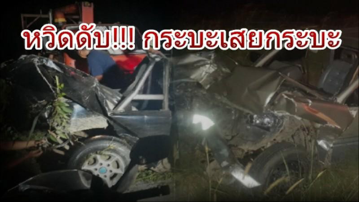 หวิดดับ!!! กระบะเสยกระบะ ตามกันมาคันหน้าเลี้ยว คันหลังหลบไม่ทัน ชนท้ายอย่างจังพังยับทั้งคู่ เจ็บ 3 สาหัส 1 (มีคลิป)