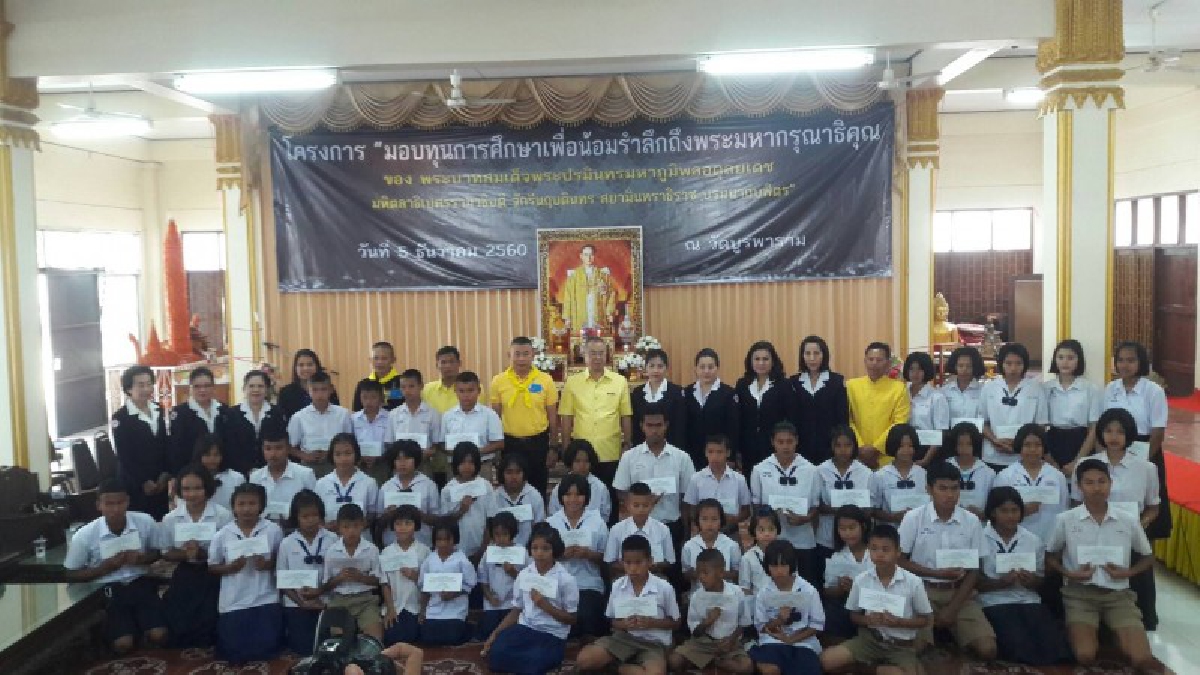 เหล่ากาชาดจังหวัดสุรินทร์ จัดโครงการ “มอบทุนการศึกษาเพื่อน้อมรำลึกถึงพระมหากรุณาธิคุณ ในหลวง รัชกาลที่ 9”และร่วมบริจาคโลหิต วันที่ 5 ธันวาคม