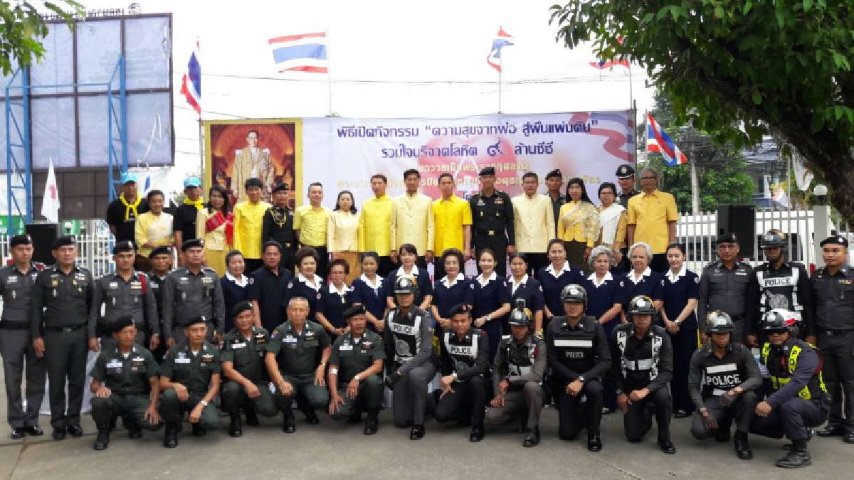 รำลึกถึงพ่อ !! ชาวหนองคาย จัดพิธีทำบุญตักบาตร และร่วมบริจาคโลหิต “ความสุขจากพ่อ สู่ผืนแผ่นดิน” น้อมถวายเป็นพระราชกุศลแด่พ่อหลวง ร.9