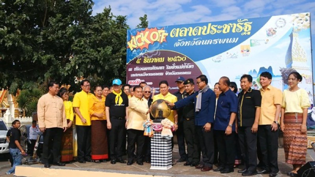 งานนี้ห้ามพลาด !! พ่อเมืองนครพนม นำเปิดตลาดประชารัฐ นำของดีท้องถิ่น จุดแลนมาร์คแหล่งท่องเที่ยว (มีคลิป)