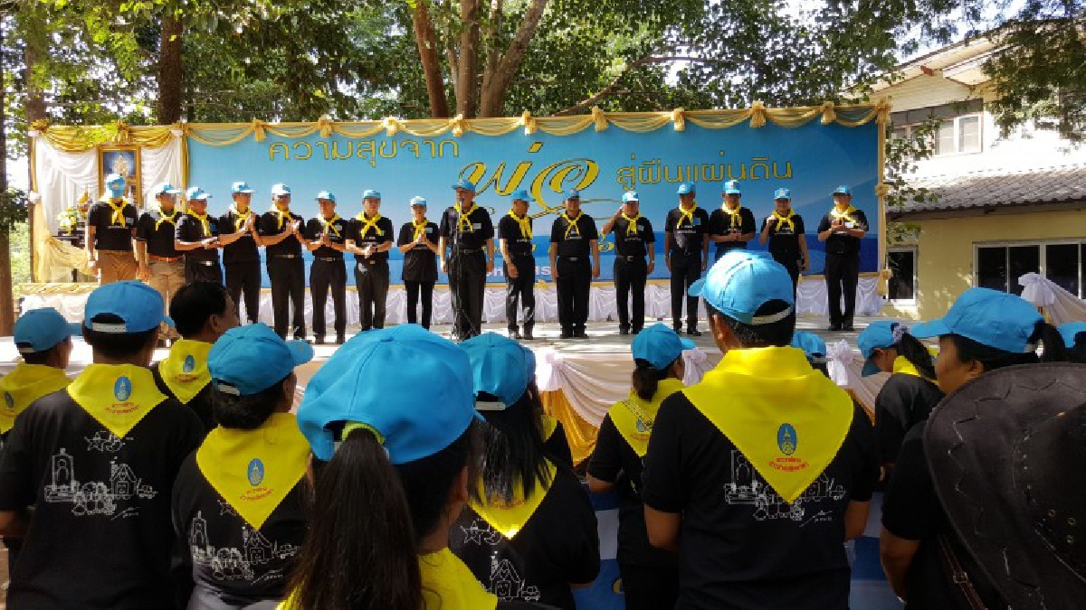 สระแก้วจัดกิจกรรม ความสุขจากพ่อสู่ผืนแผ่นดิน รวมพลังจิตอาสา เราทำความดีด้วยหัวใจ บำเพ็ญประโยชน์เพื่อส่วนรวม