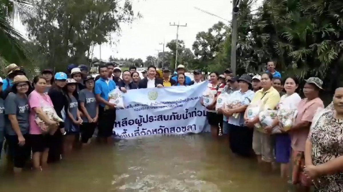 รองอธิบดีกรมส่งเสริมสหกรณ์ลงพื้นที่มอบถุงยังชีพให้ผู้ประสบอุทกภัยในพื้นที่ อ.สทิงพระ