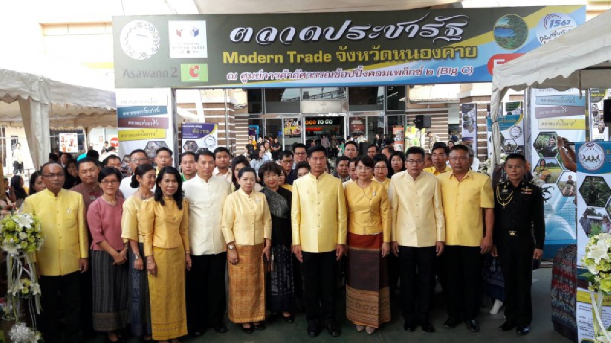 หนองคาย !! เปิดตลาดประชารัฐ (Modern Trade) ณ ศูนย์การค้าอัศวรรณ ช้อปปิ้ง คอมเพล็กซ์ 2 ในวันที่ 5 -10 ธ.ค. นี้