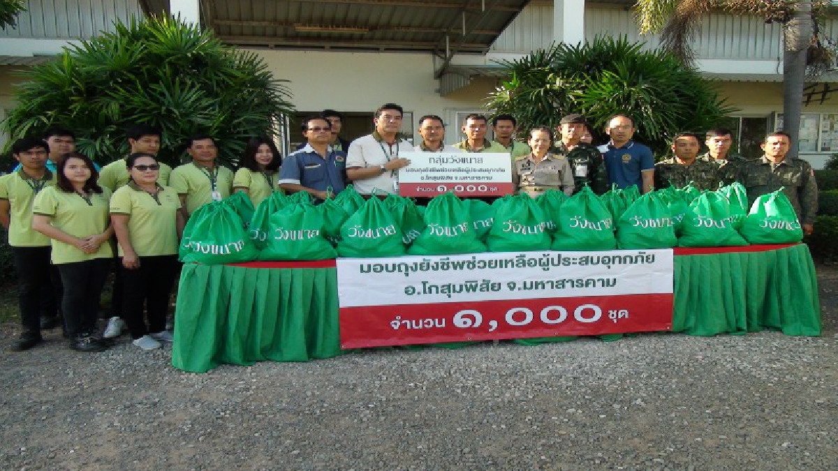 คนไทยไม่ทิ้งกัน..!! กลุ่มวังขนายมอบถุงยังชีพ 1,000 ชุด ช่วยเหลือผู้ประสบอุทกภัย อ.โกสุมพิสัย จ.มหาสารคาม (มีคลิป)